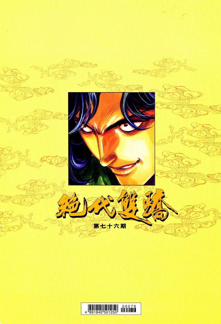 Song Hùng Kỳ Hiệp Chapter 76 - 34