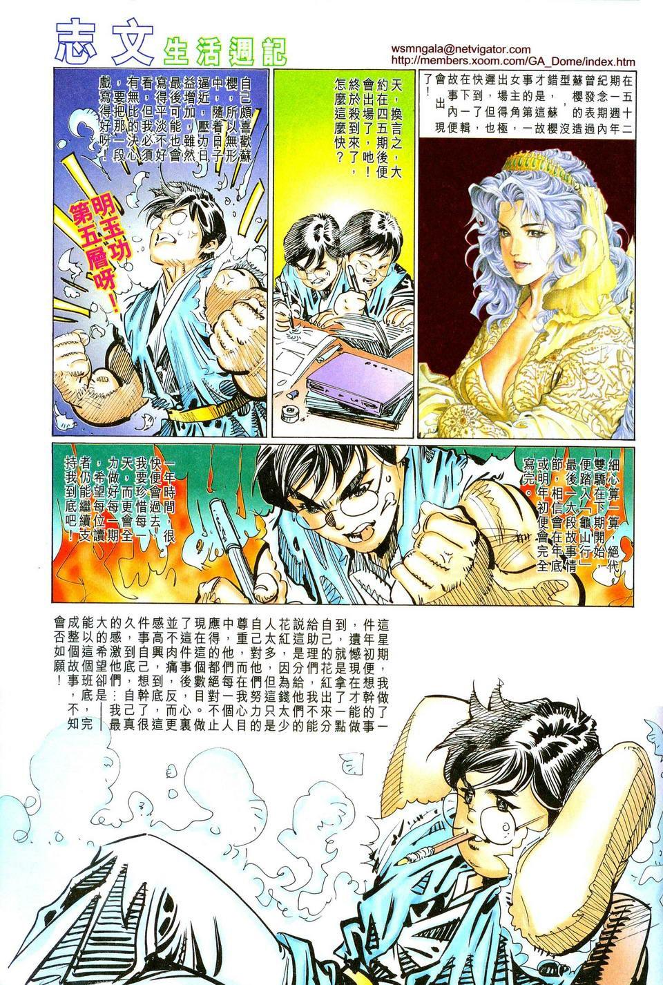 Song Hùng Kỳ Hiệp Chapter 79 - 32