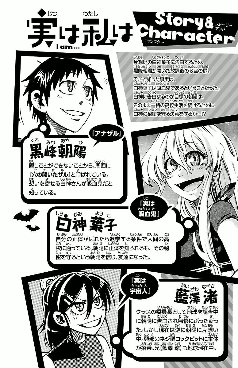 Jitsu Wa Watashi Wa Information Chapter 35 - 4