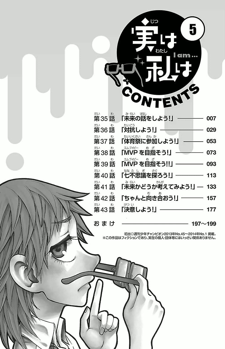 Jitsu Wa Watashi Wa Information Chapter 35 - 6
