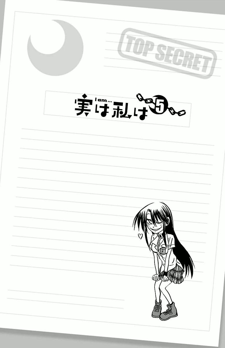 Jitsu Wa Watashi Wa Information Chapter 35 - 8