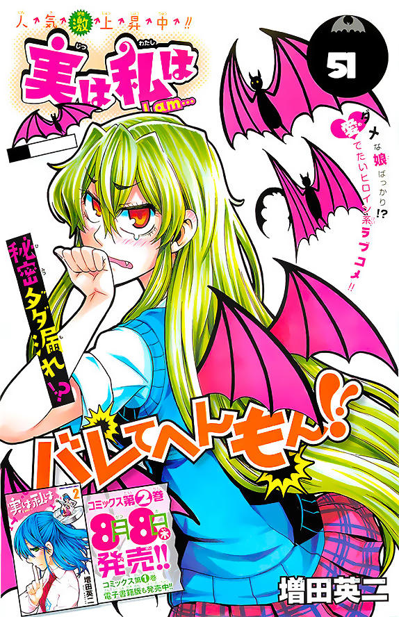 Jitsu Wa Watashi Wa Information Chapter 51 - 4