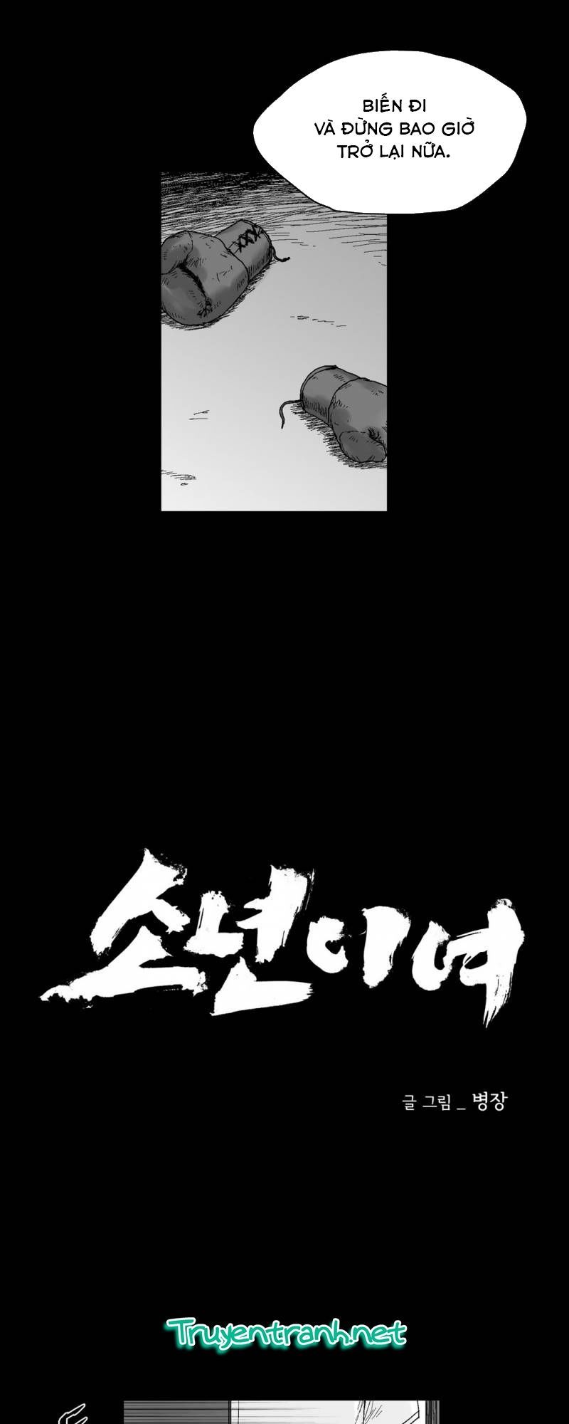 Dear Boy Chapter 56 - 5