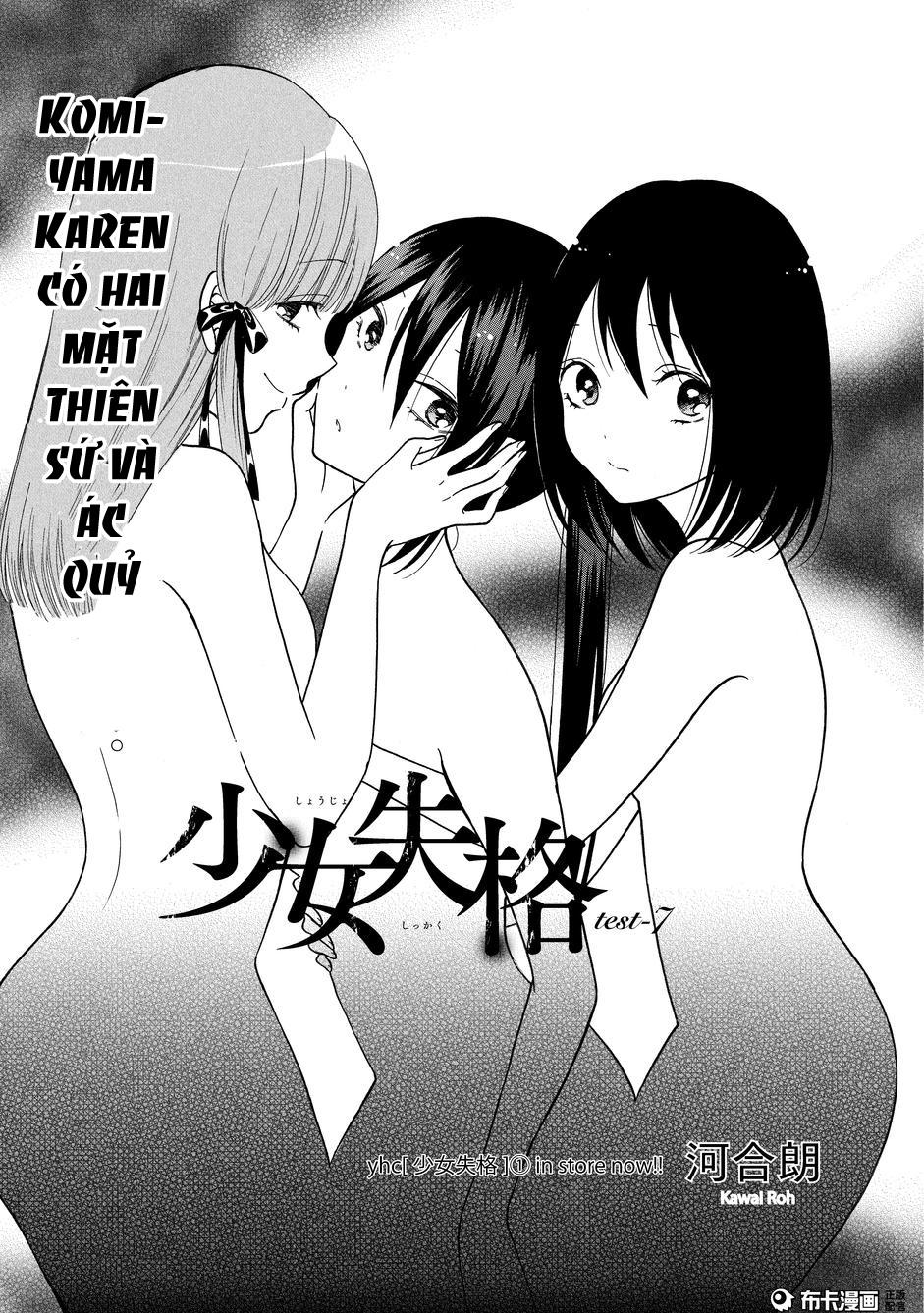 Shoujo Shikkaku Chapter 7 - 2