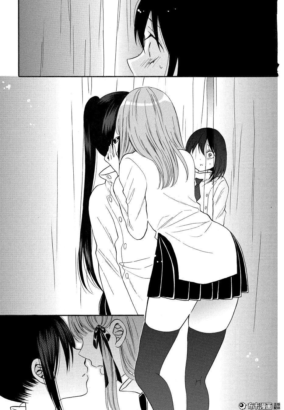 Shoujo Shikkaku Chapter 7 - 3