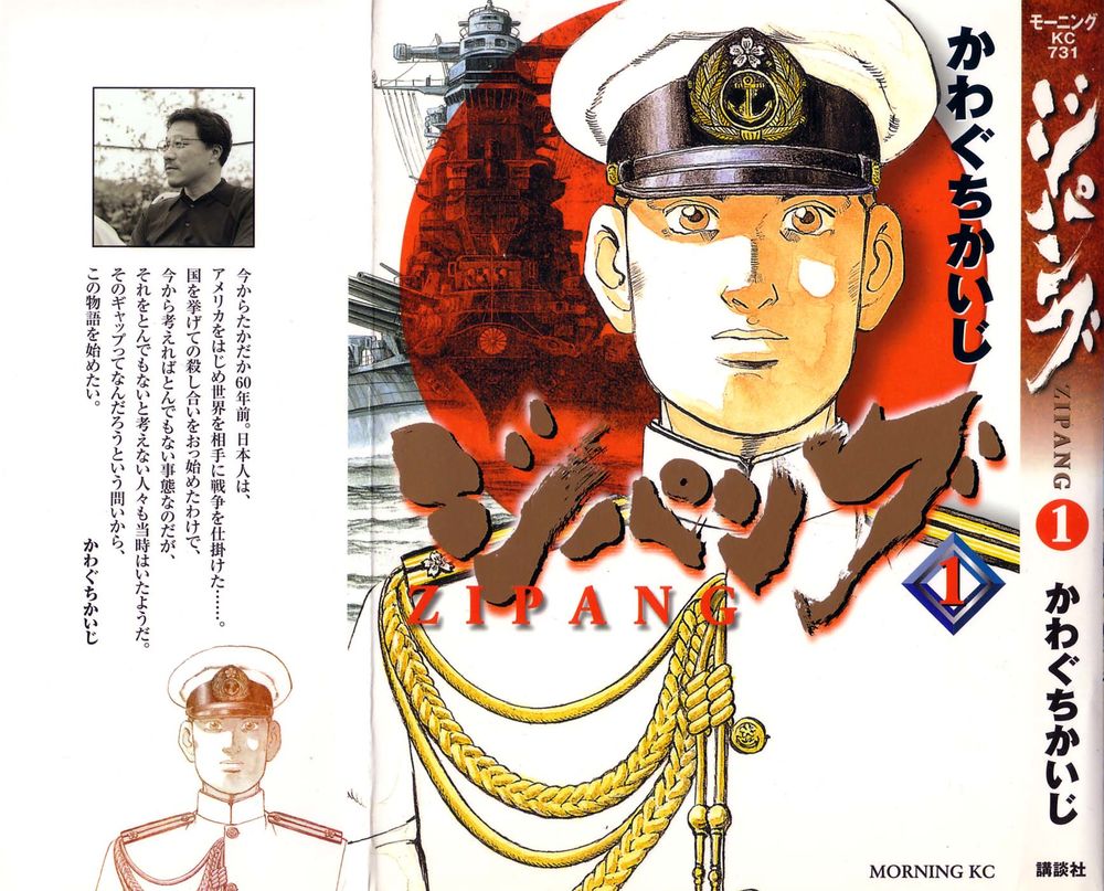 Zipang Chapter 1 - 1
