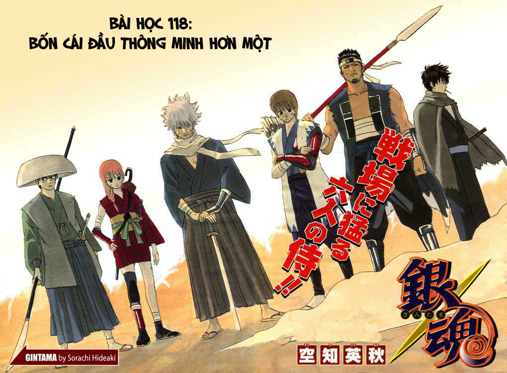 Gintama Chapter 118 - 1