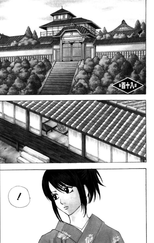 Gintama Chapter 118 - 2