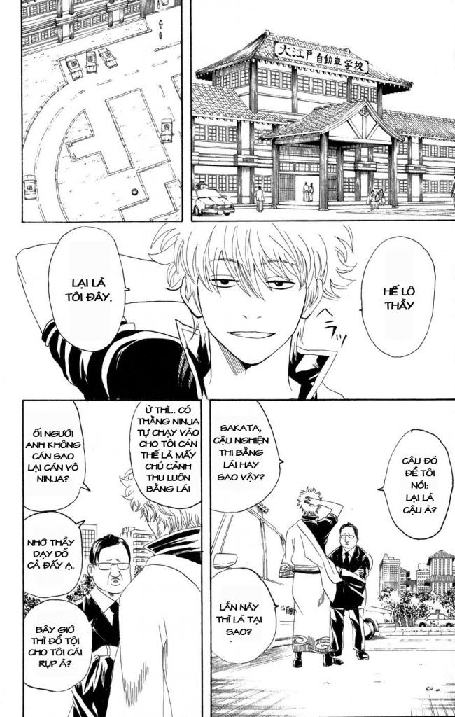 Gintama Chapter 125 - 4