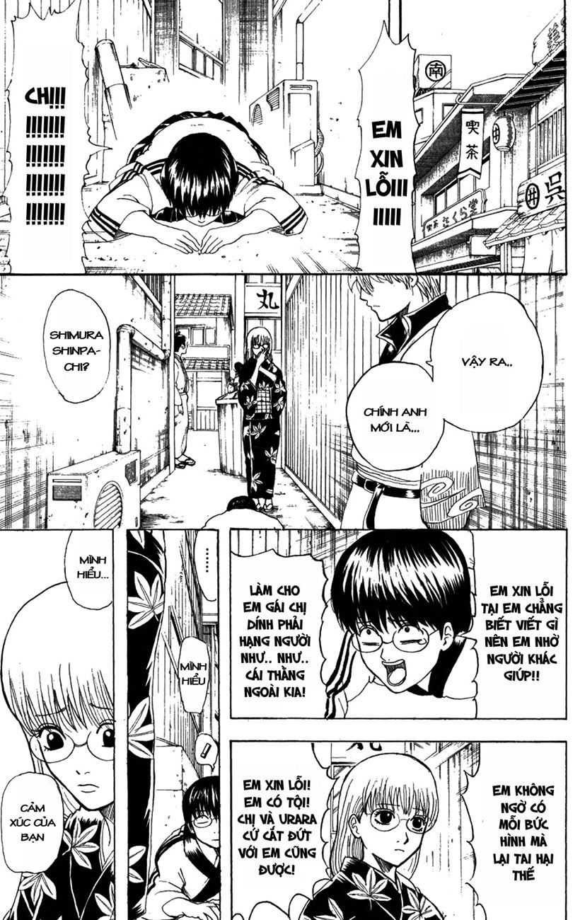 Gintama Chapter 205 - 11