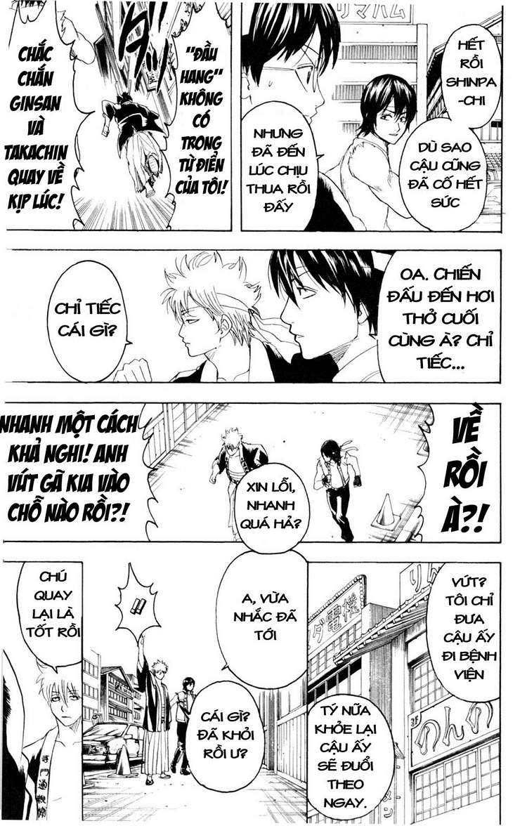 Gintama Chapter 241 - 11