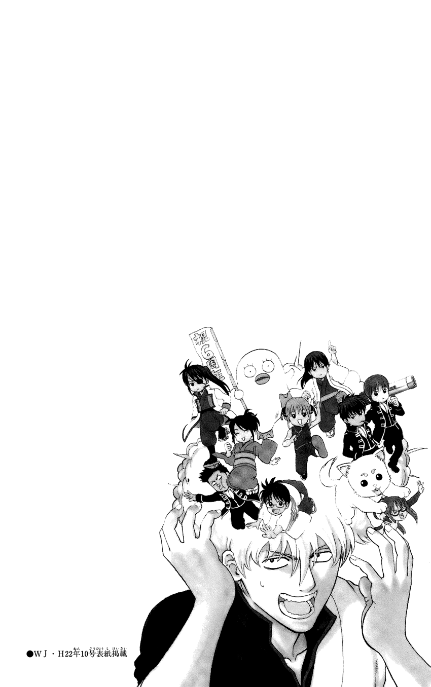 Gintama Chapter 301 - 26