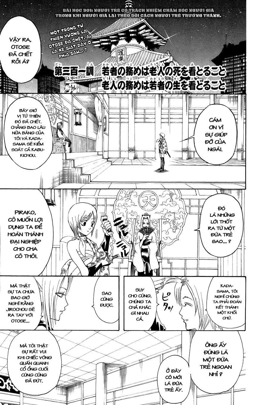 Gintama Chapter 301 - 7
