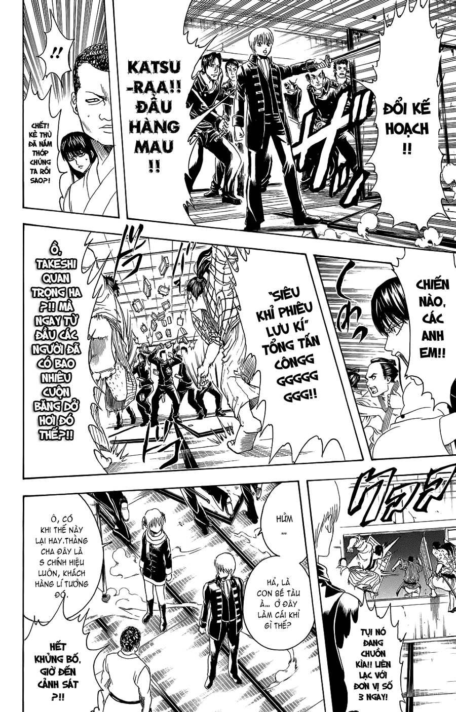 Gintama Chapter 333 - 16