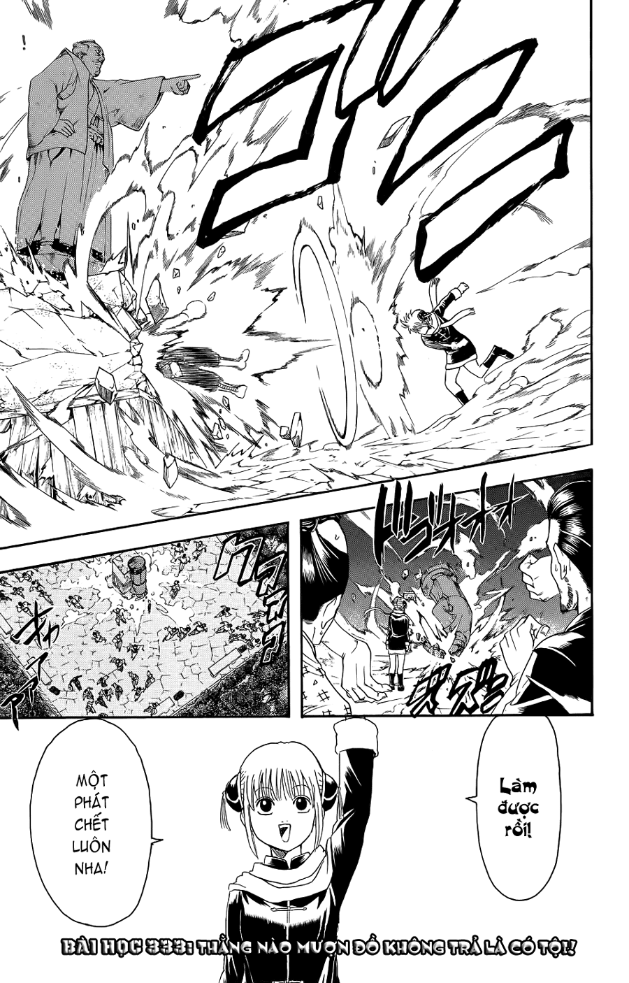Gintama Chapter 333 - 7