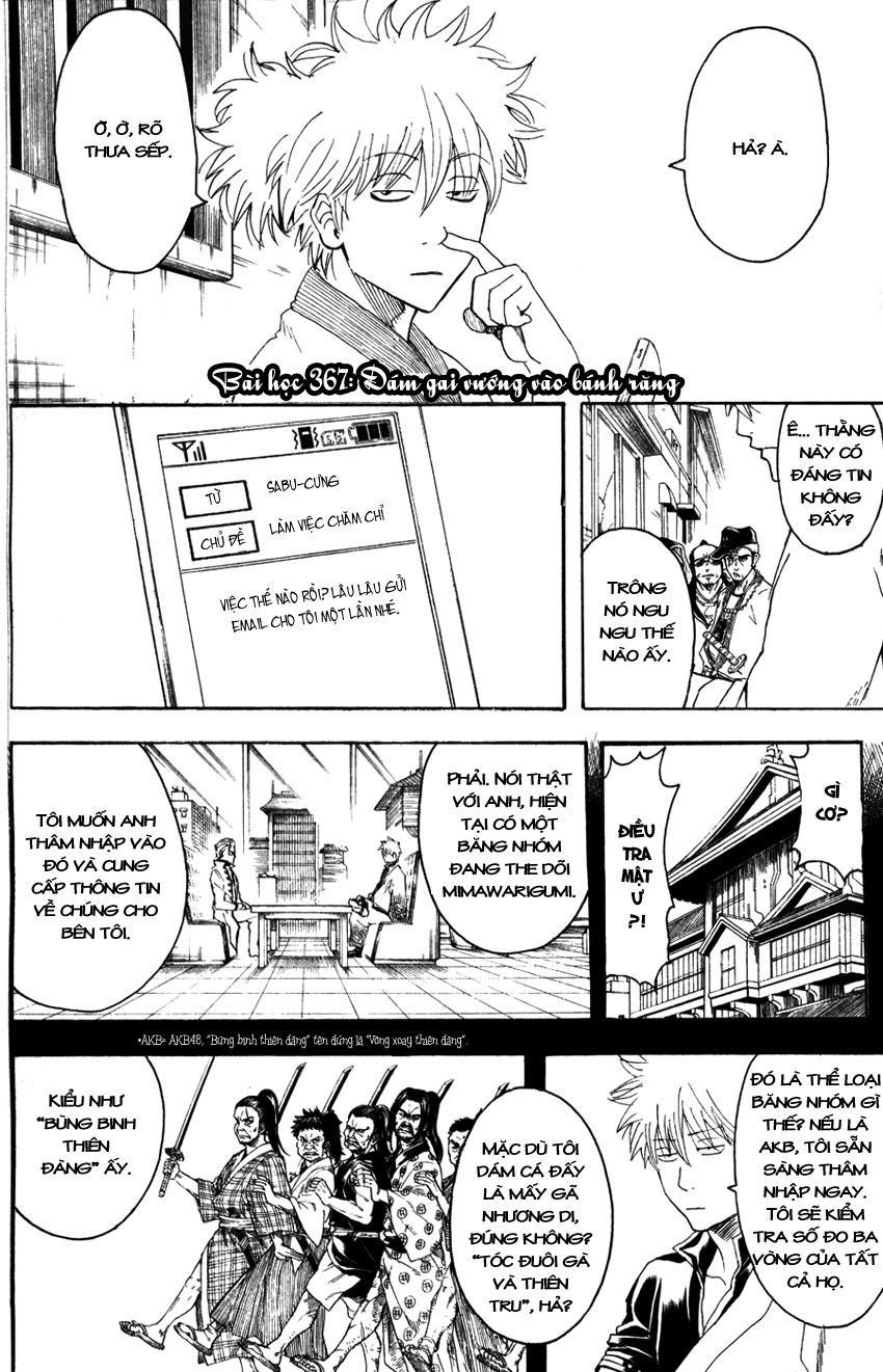 Gintama Chapter 367 - 3