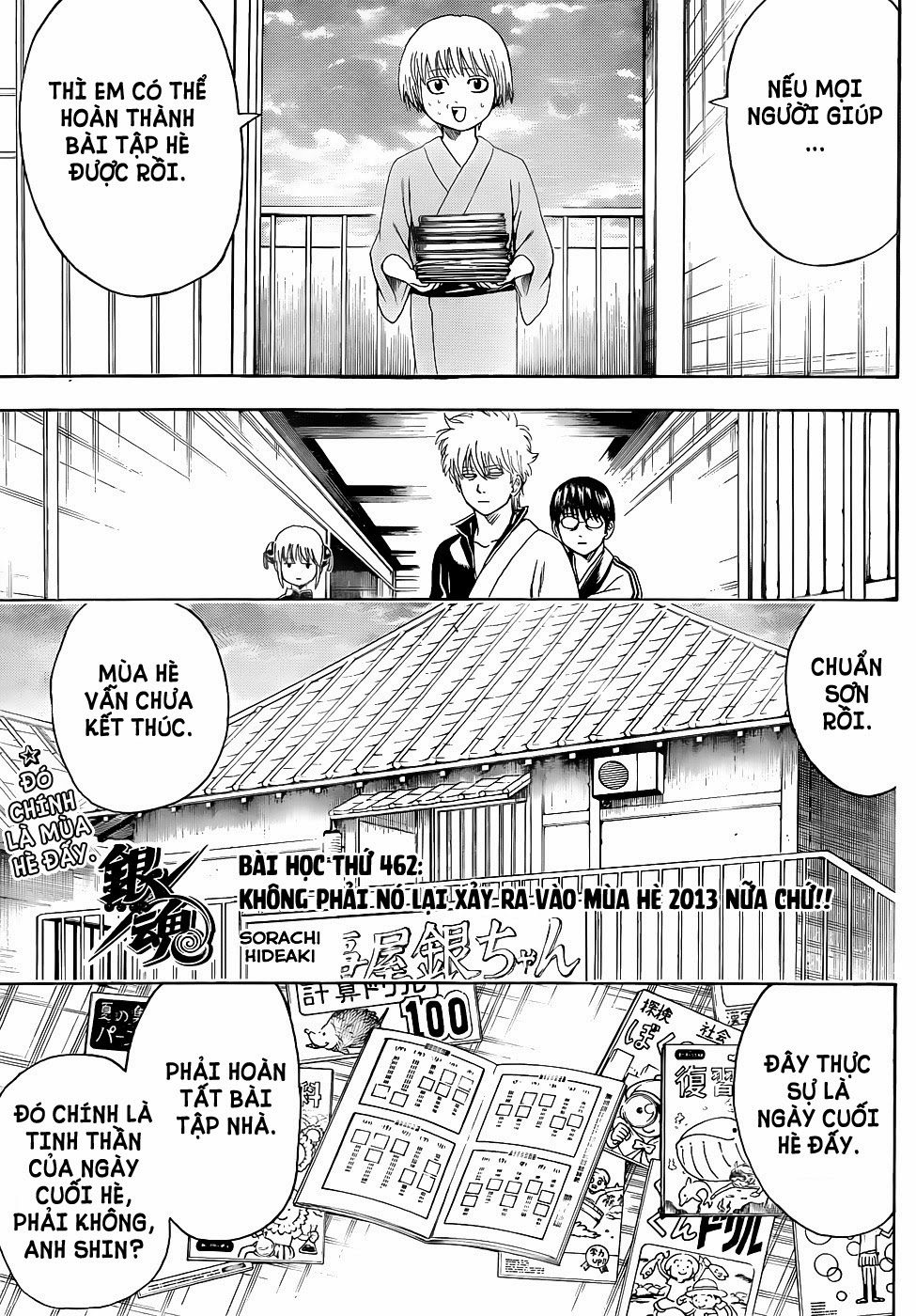 Gintama Chapter 462 - 3
