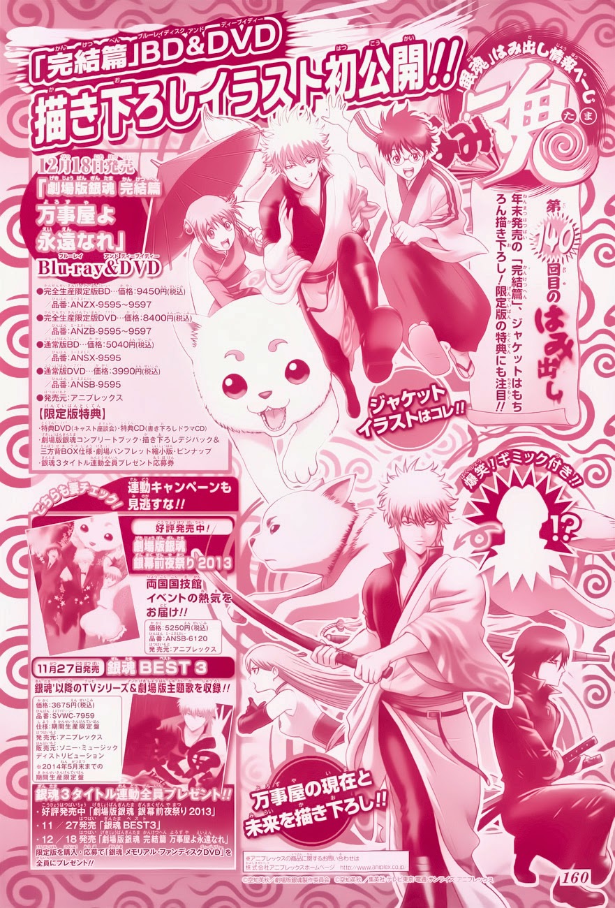 Gintama Chapter 470 - 3