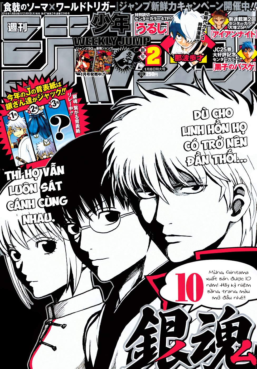 Gintama Chapter 473 - 2