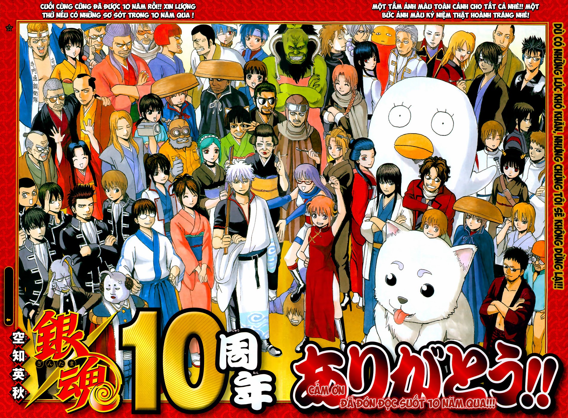 Gintama Chapter 473 - 3
