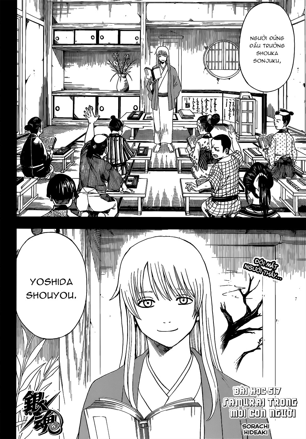 Gintama Chapter 517 - 2