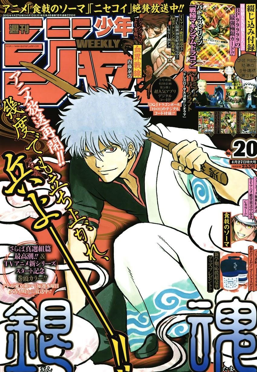 Gintama Chapter 537 - 1