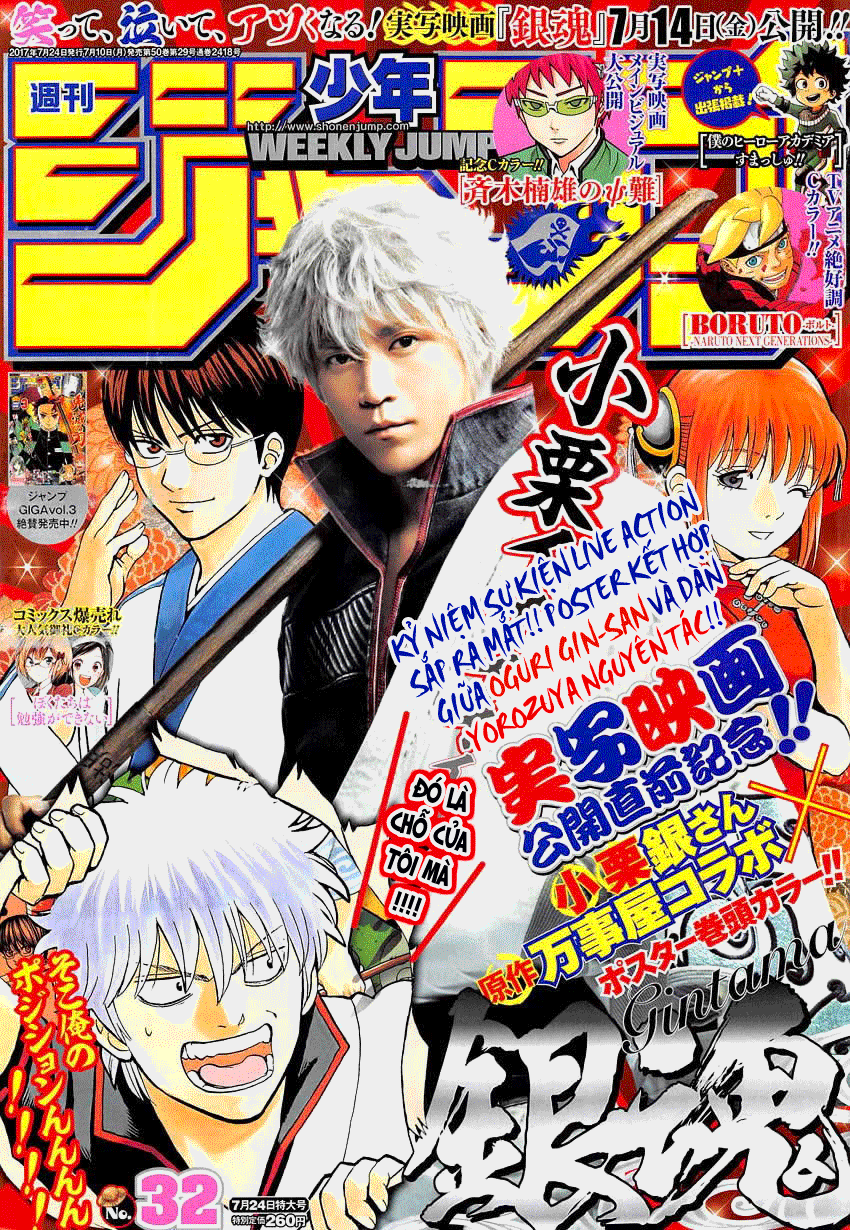 Gintama Chapter 642 - 2