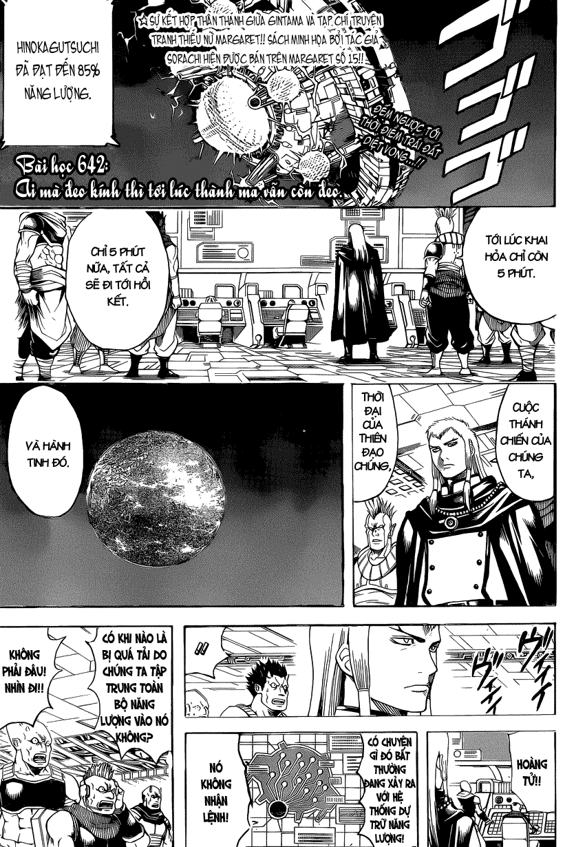 Gintama Chapter 642 - 4