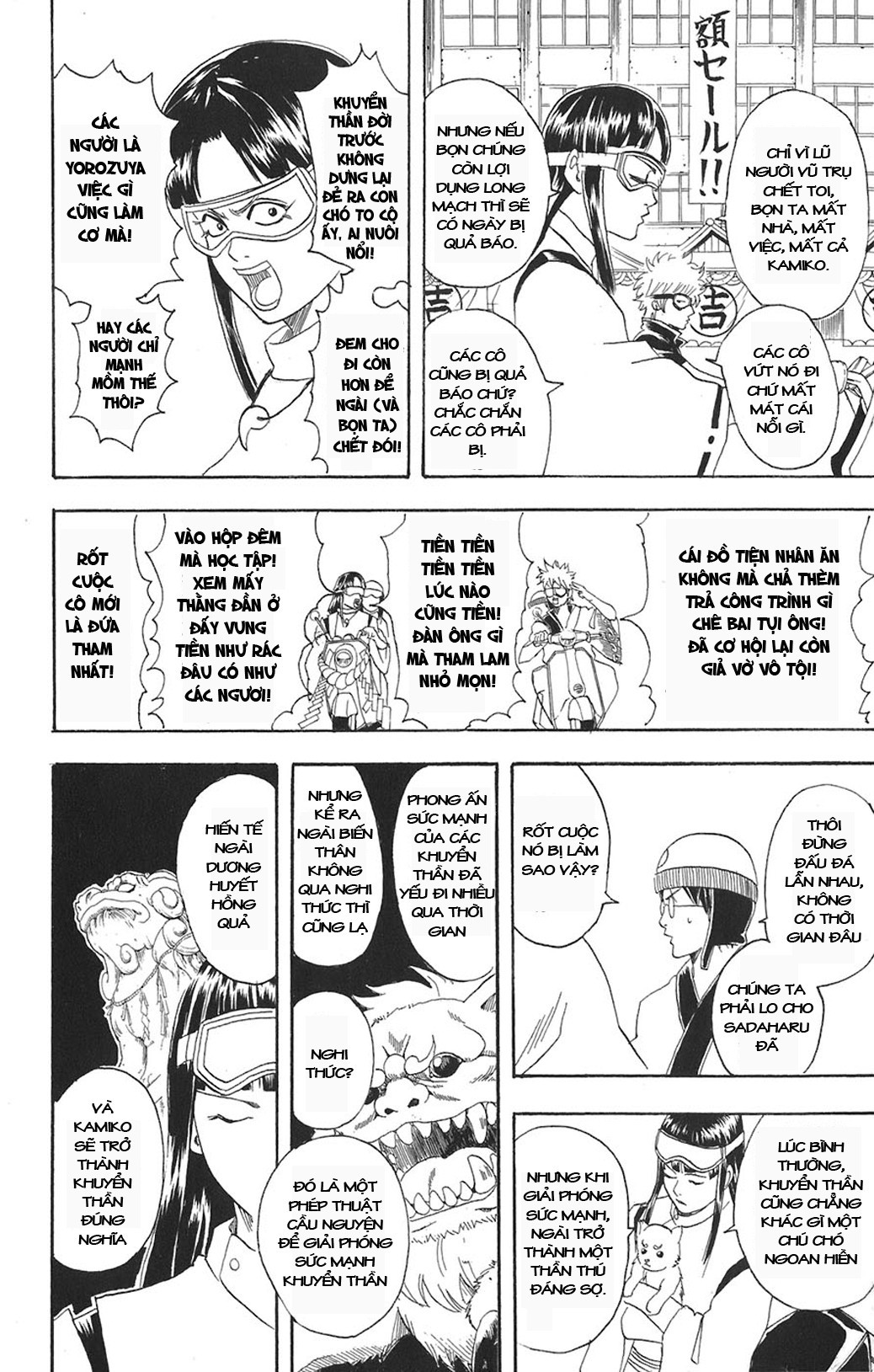 Gintama Chapter 72 - 12