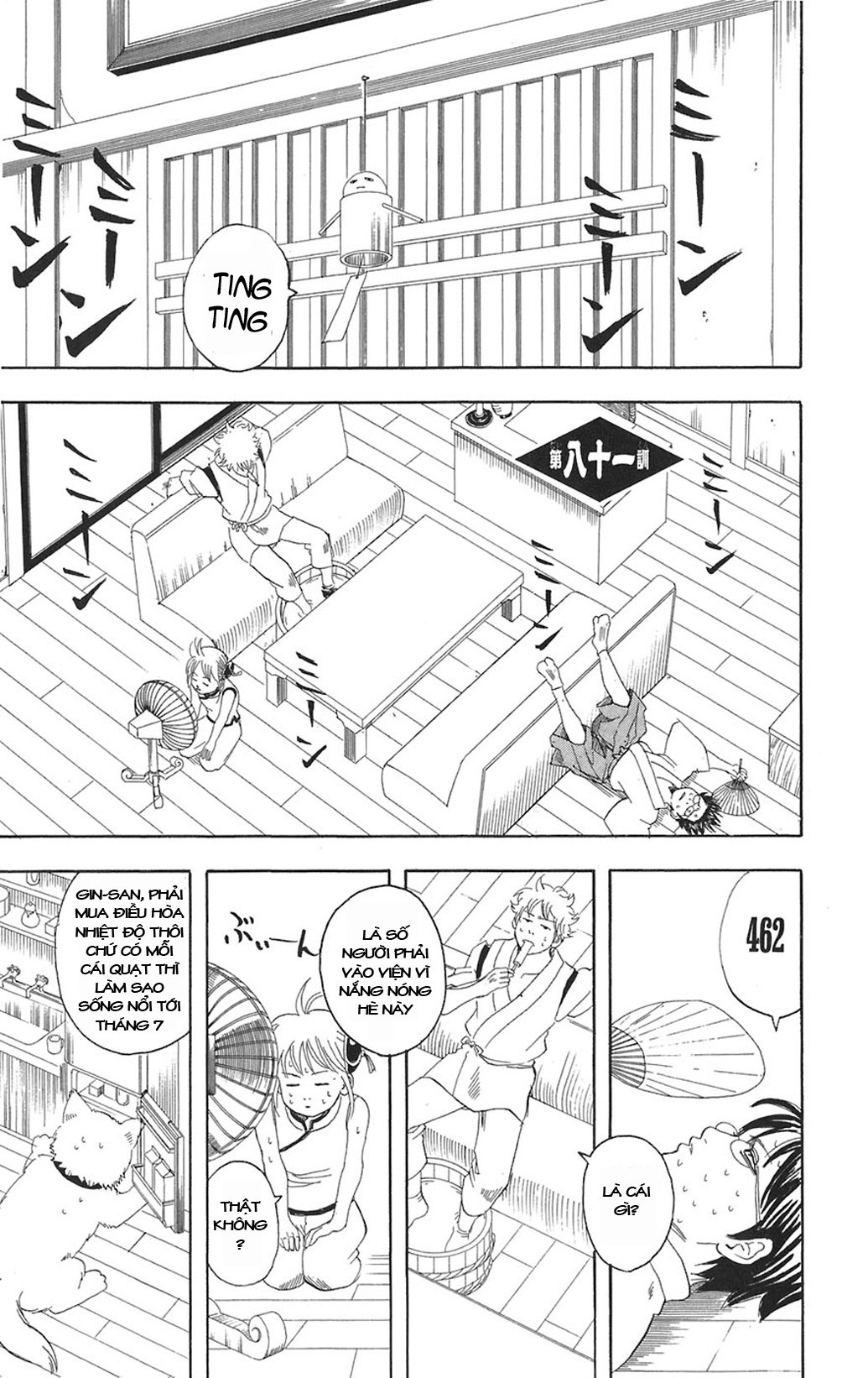 Gintama Chapter 81 - 1