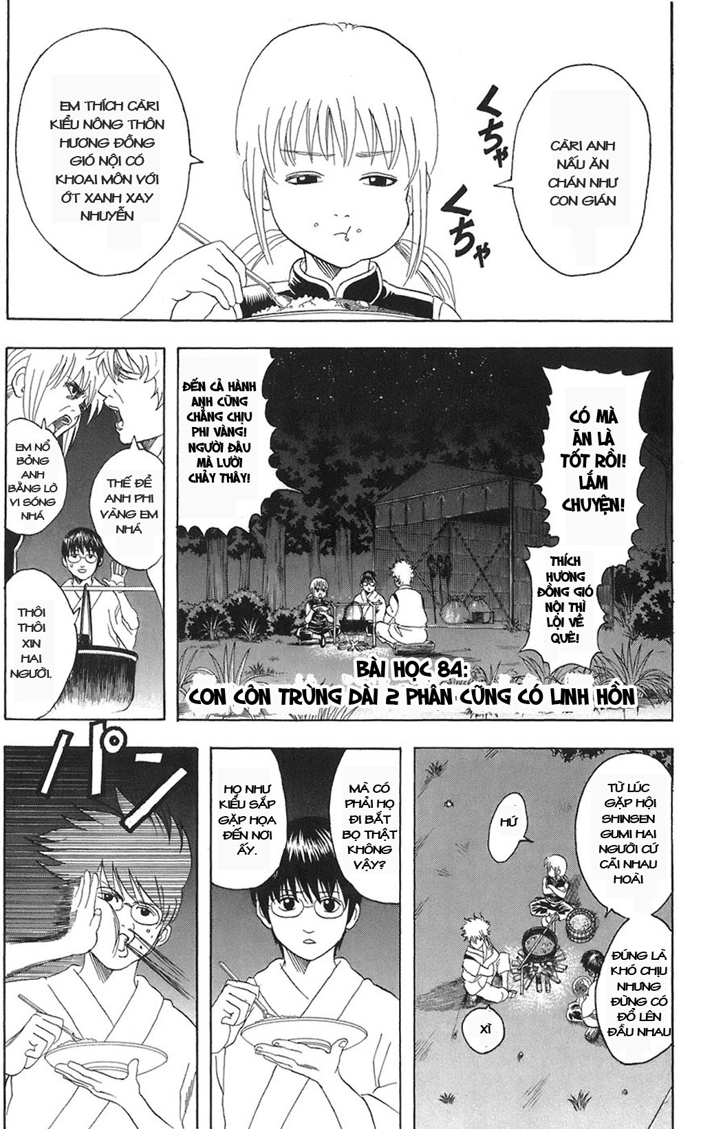 Gintama Chapter 84 - 1