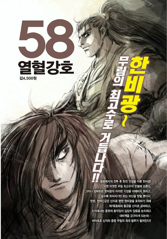 Hiệp Khách Giang Hồ Chapter 424 - 26