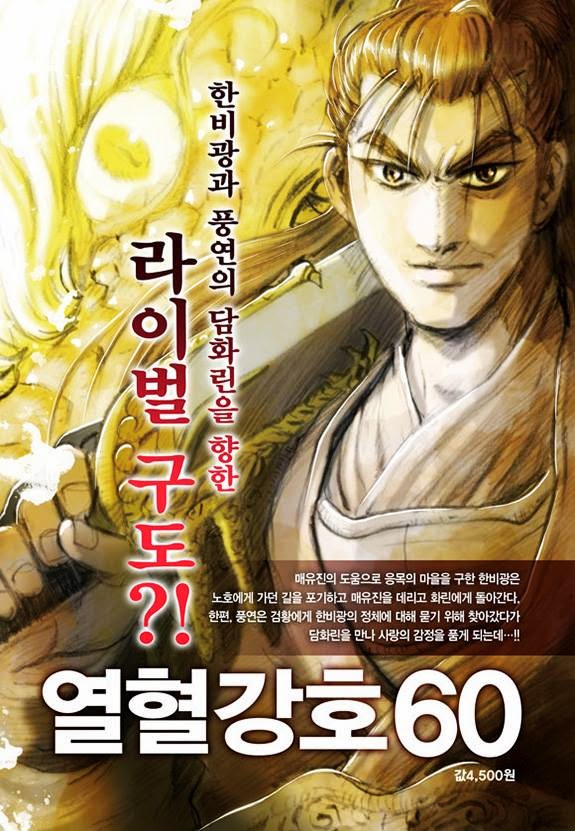 Hiệp Khách Giang Hồ Chapter 438 - 32