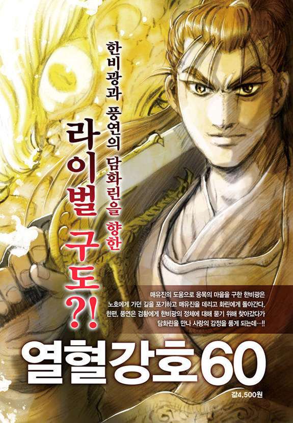 Hiệp Khách Giang Hồ Chapter 439 - 32