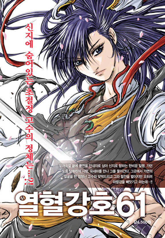 Hiệp Khách Giang Hồ Chapter 441.5 - 21