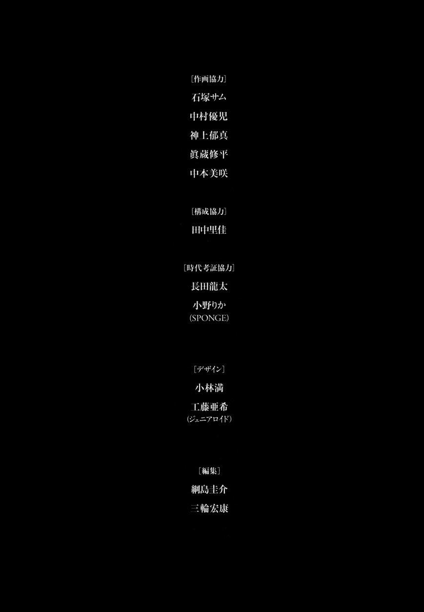 Innocent Chapter 75 - 21