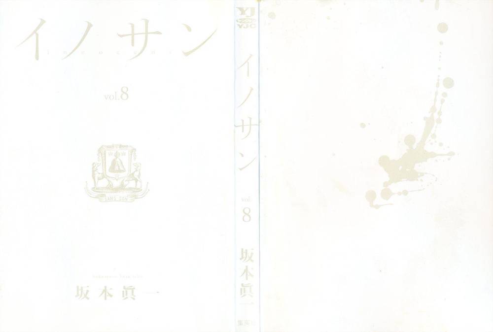 Innocent Chapter 76 - 2