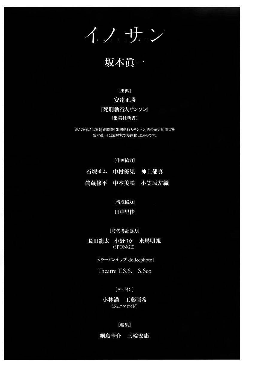 Innocent Chapter 87 - 19