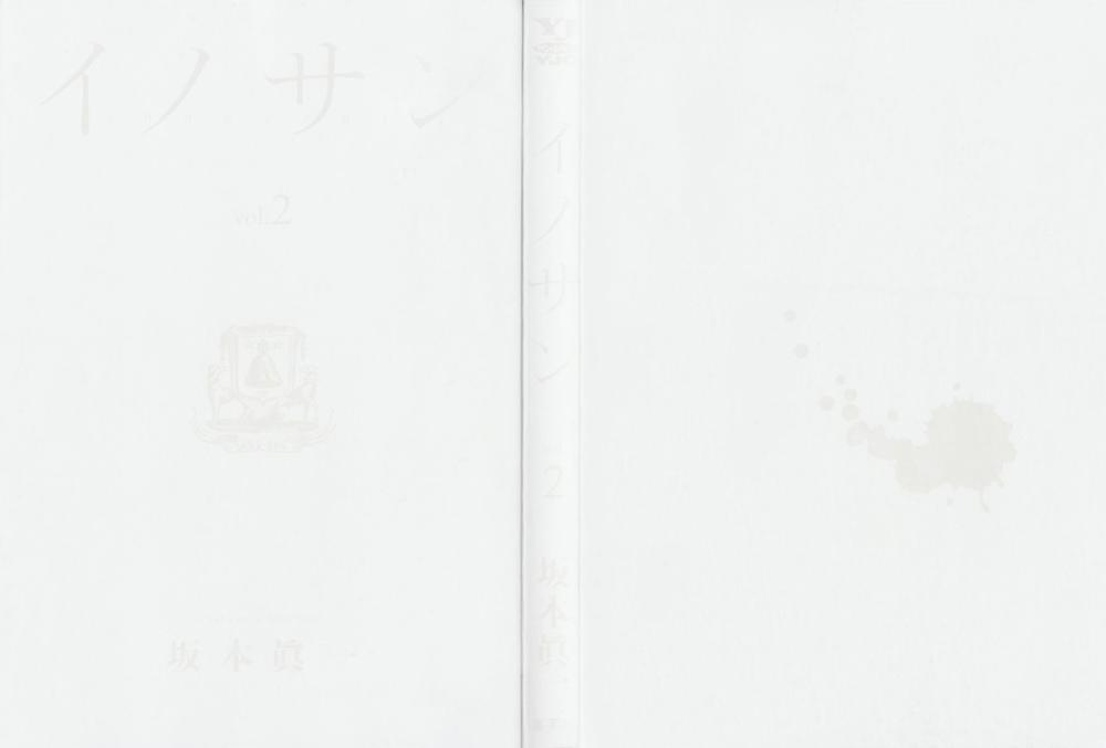 Innocent Chapter 9 - 3