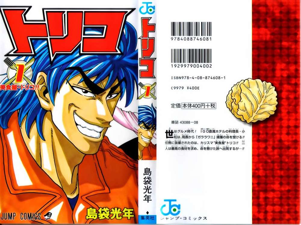 Toriko - Thợ Săn Ẩm Thực Chapter 1 - 1