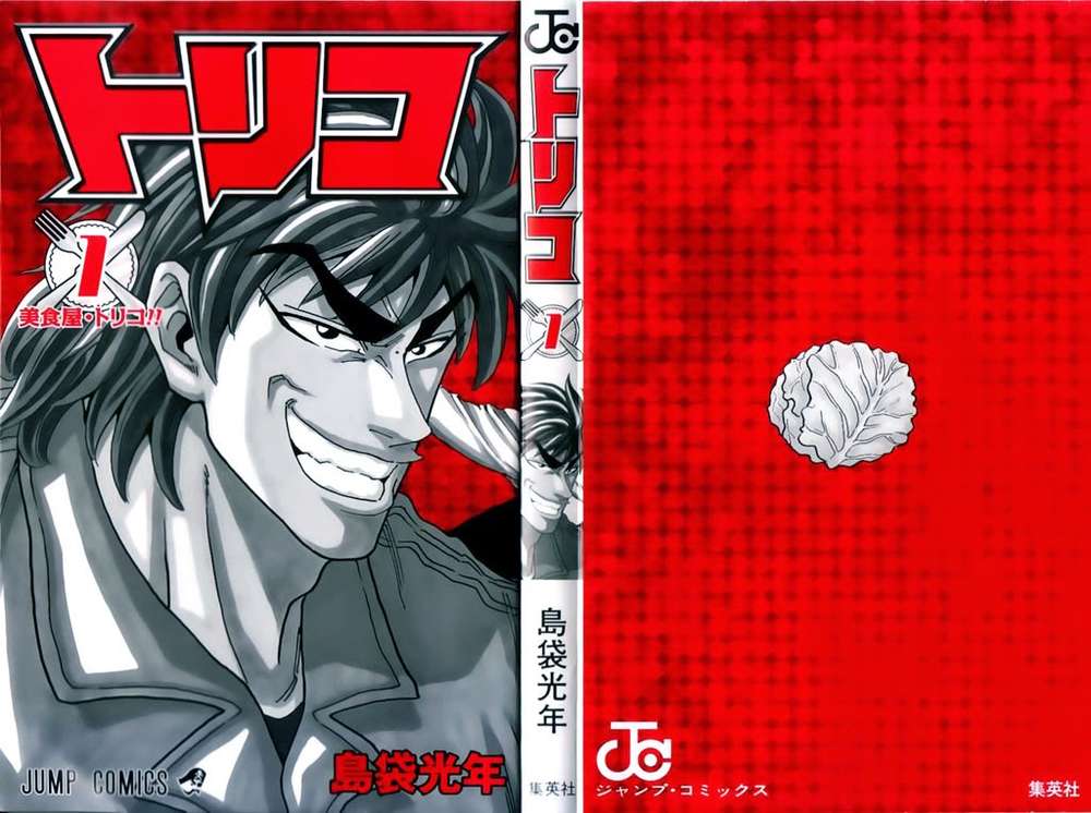 Toriko - Thợ Săn Ẩm Thực Chapter 1 - 2