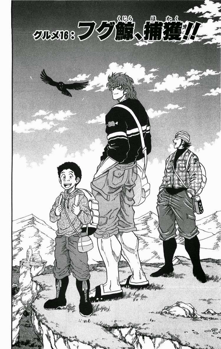 Toriko - Thợ Săn Ẩm Thực Chapter 16 - 2