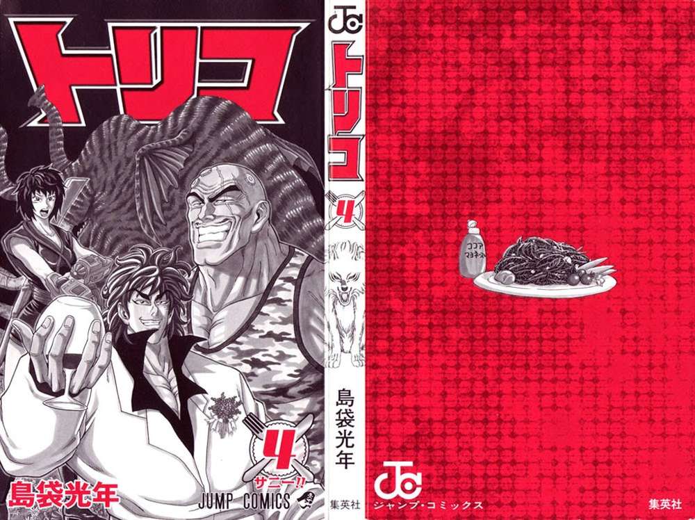 Toriko - Thợ Săn Ẩm Thực Chapter 26 - 2