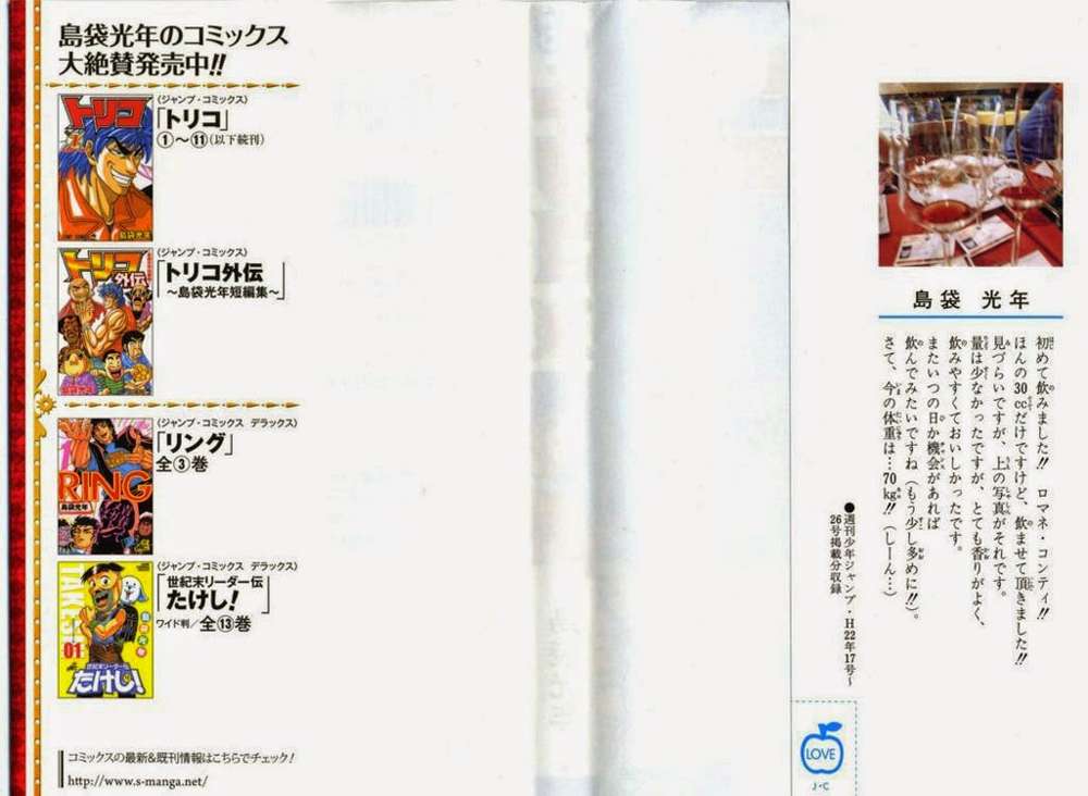 Toriko - Thợ Săn Ẩm Thực Chapter 89 - 3