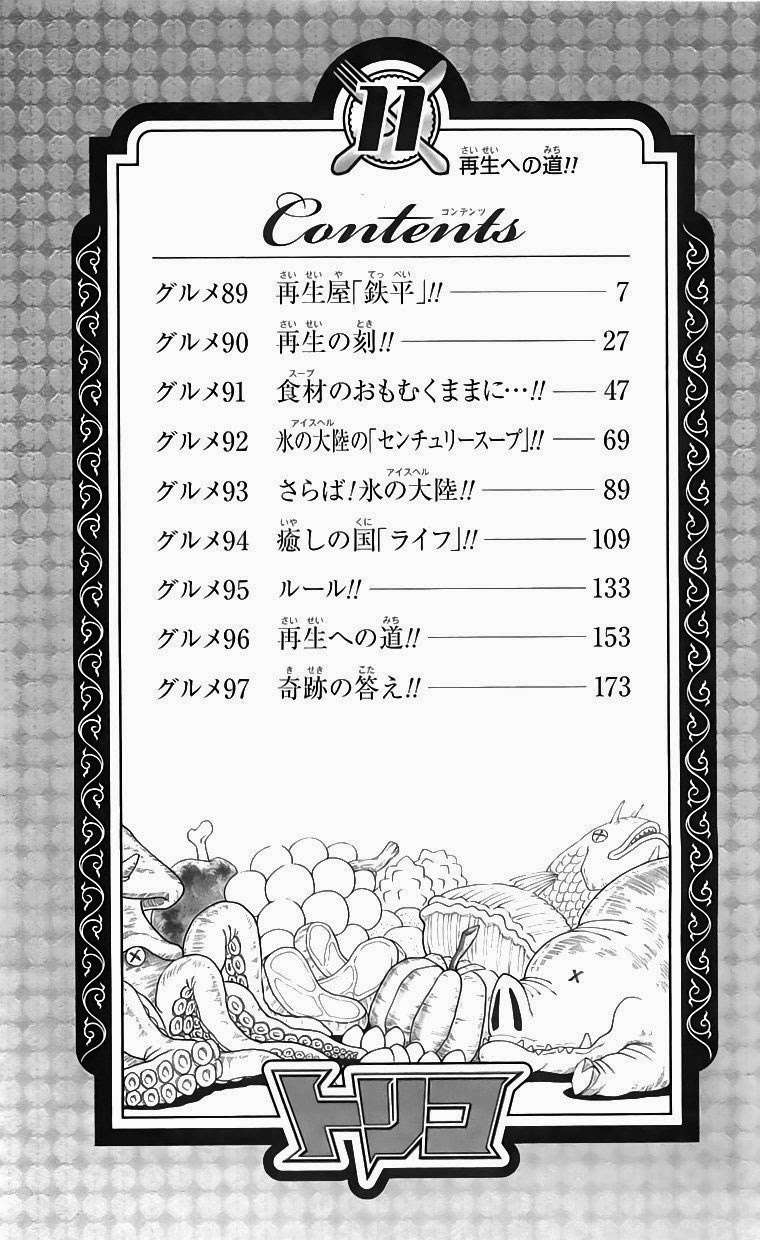 Toriko - Thợ Săn Ẩm Thực Chapter 89 - 7