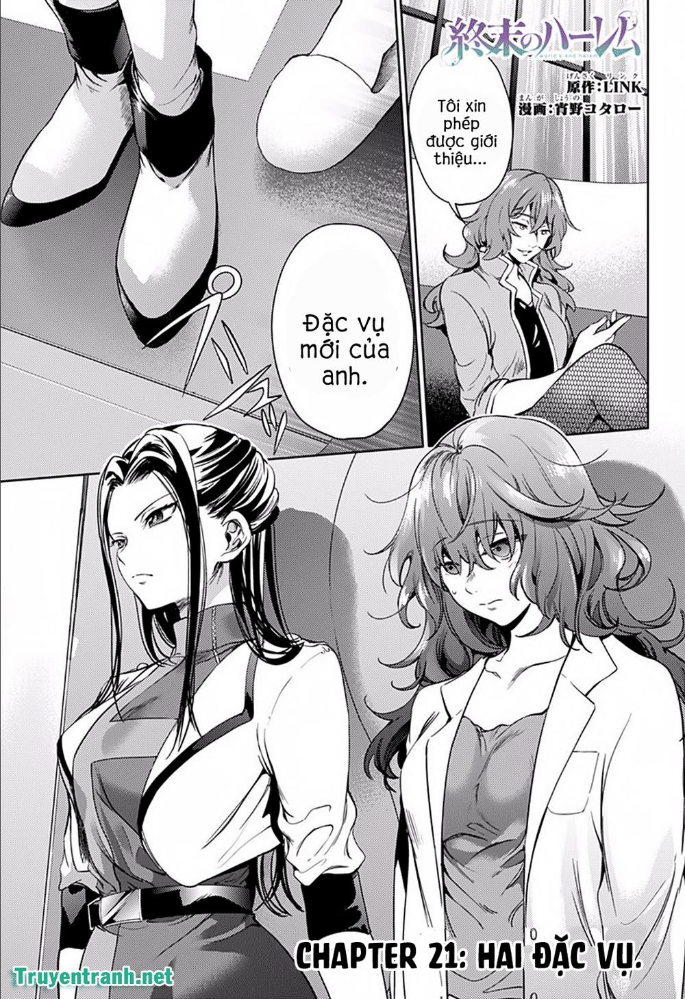 World's End Harem Chapter 21 - 2