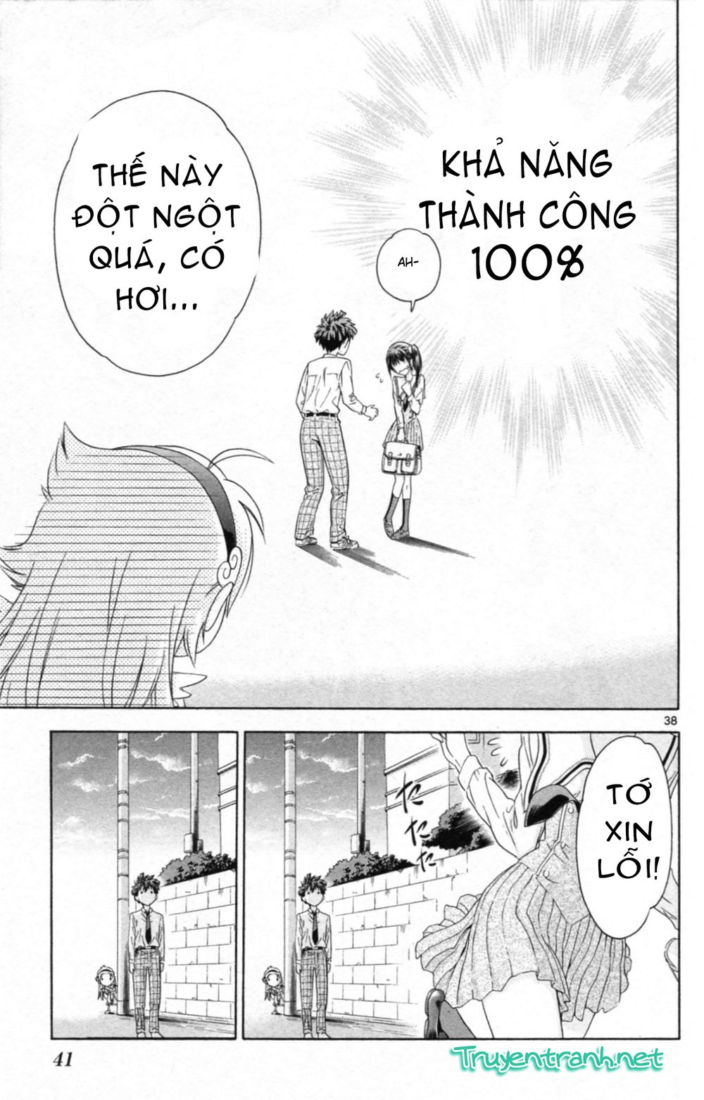 Kyupiko! - Fujimatsu Tenshi No Mismanagement Chapter 1.1 - 19