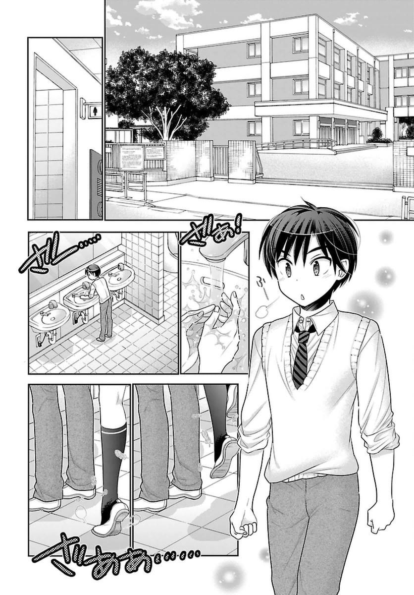 Moujuusei Shounen Shoujo Chapter 4 - 5