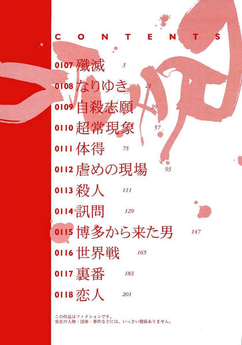 Gantz Chapter 107 - 4