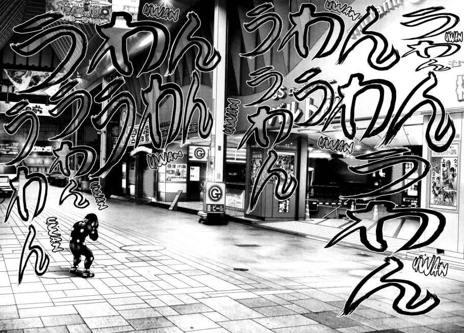 Gantz Chapter 239 - 6